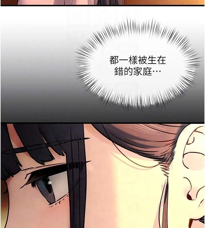 慾海交锋 第59話-OL化身淫蕩女僕 第103页