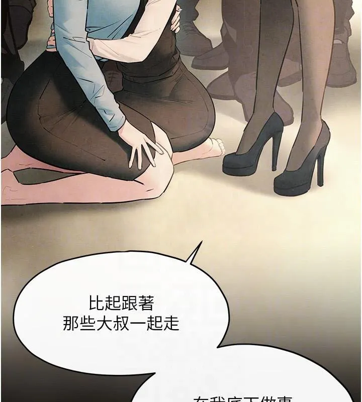 慾海交锋 第59話-OL化身淫蕩女僕 第111页
