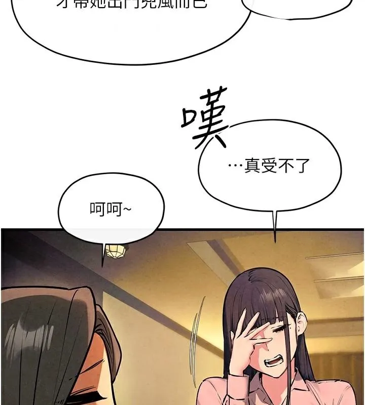 慾海交锋 第59話-OL化身淫蕩女僕 第48页