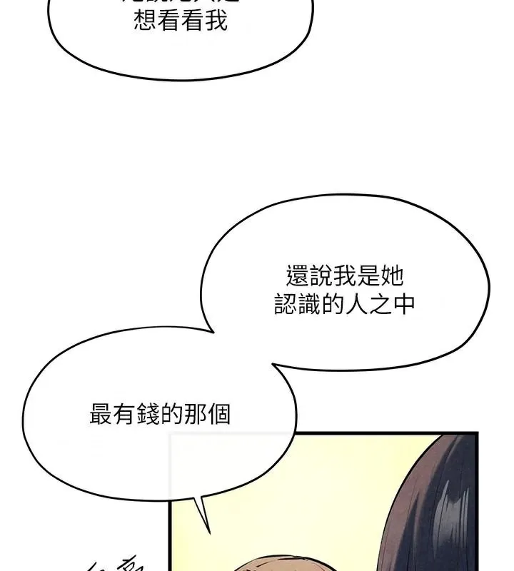 慾海交锋 第59話-OL化身淫蕩女僕 第46页