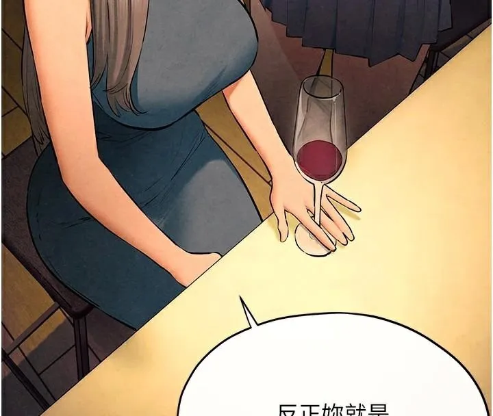 慾海交锋 第59話-OL化身淫蕩女僕 第67页