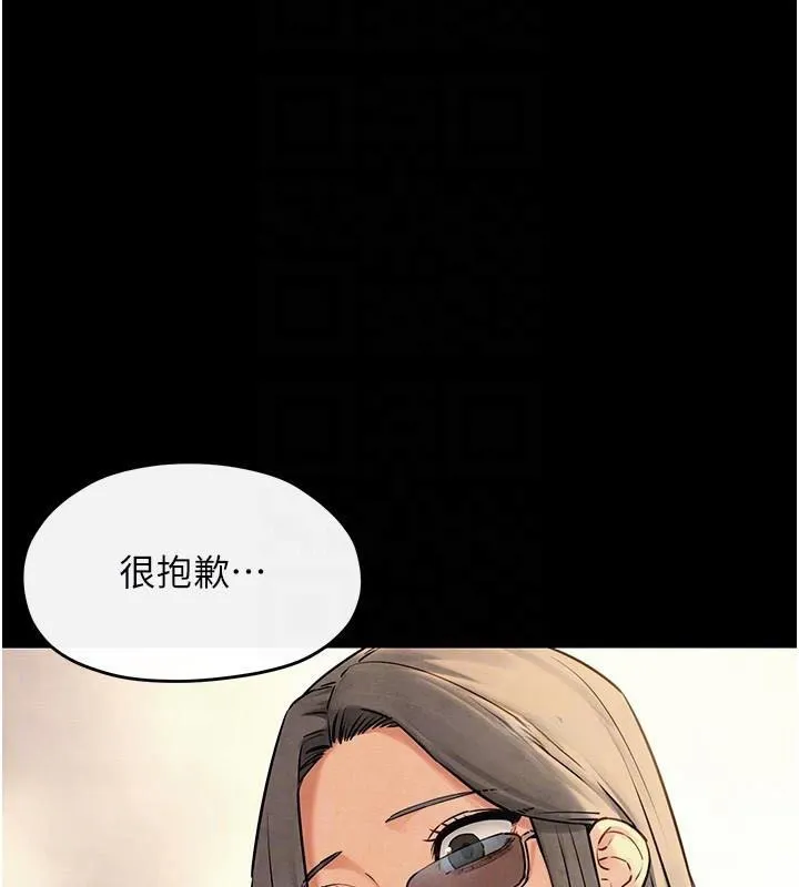 慾海交锋 第59話-OL化身淫蕩女僕 第113页