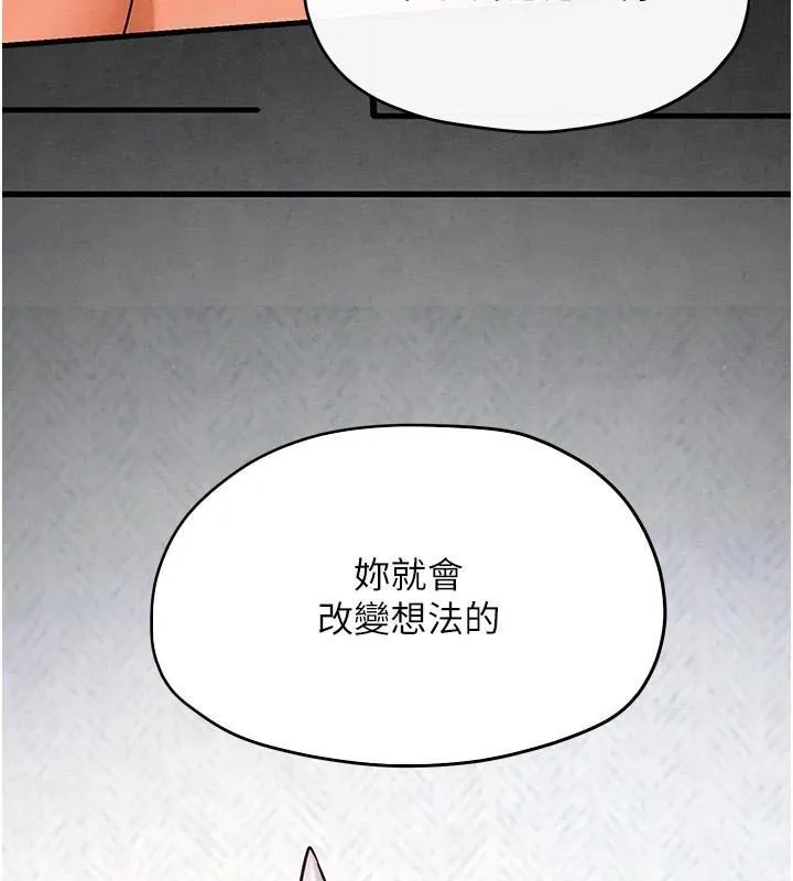慾海交锋 第59話-OL化身淫蕩女僕 第168页