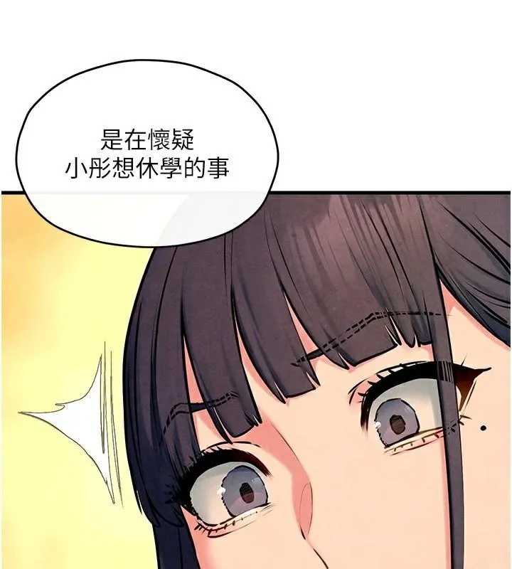 慾海交锋 第59話-OL化身淫蕩女僕 第62页