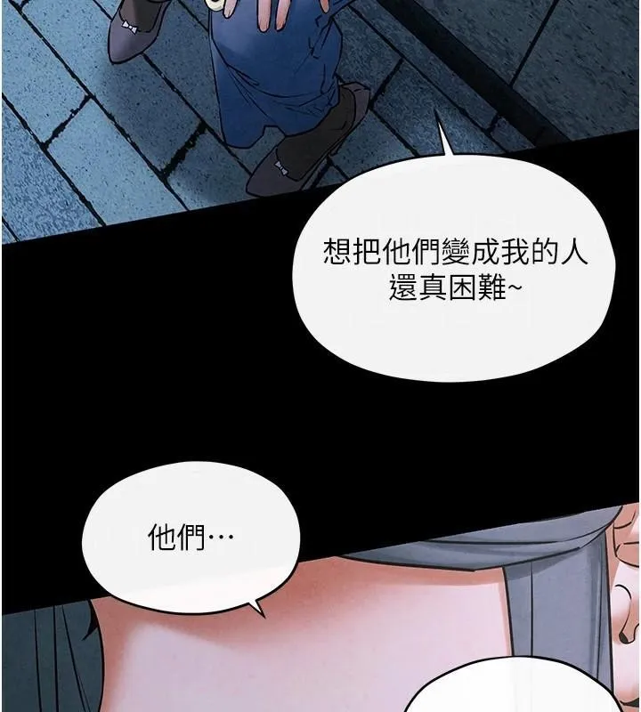 慾海交锋 第59話-OL化身淫蕩女僕 第129页