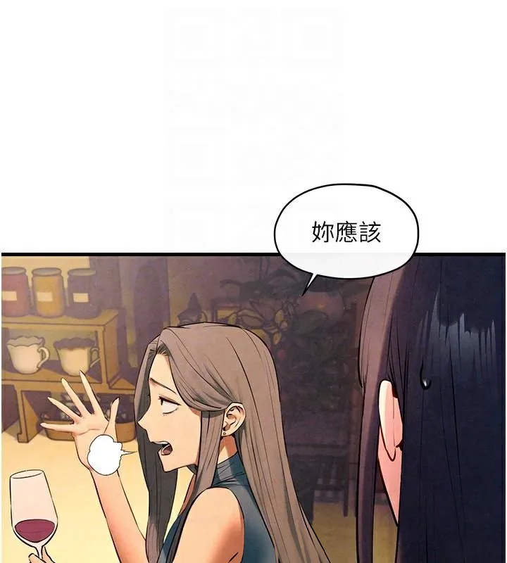 慾海交锋 第59話-OL化身淫蕩女僕 第52页