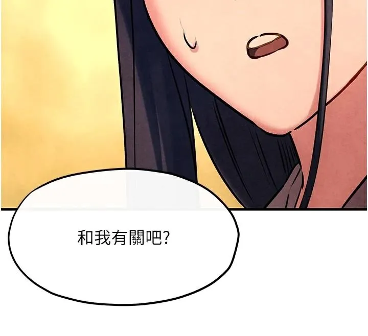 慾海交锋 第59話-OL化身淫蕩女僕 第63页