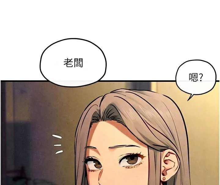 慾海交锋 第59話-OL化身淫蕩女僕 第39页