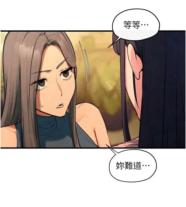 慾海交锋 第59話-OL化身淫蕩女僕 第61页