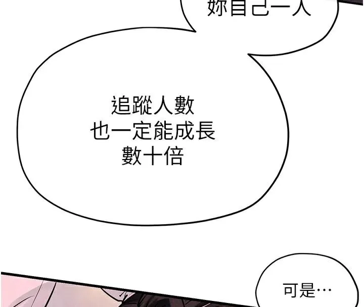 慾海交锋 第59話-OL化身淫蕩女僕 第162页
