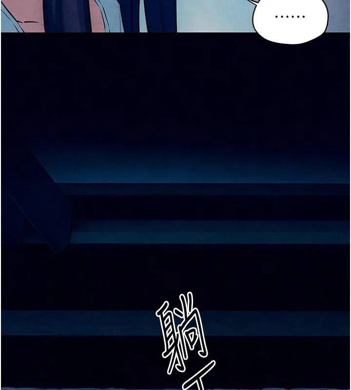 慾海交锋 第59話-OL化身淫蕩女僕 第178页