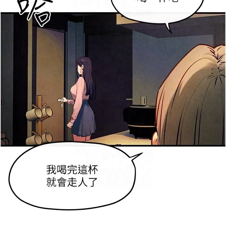 慾海交锋 第59話-OL化身淫蕩女僕 第38页