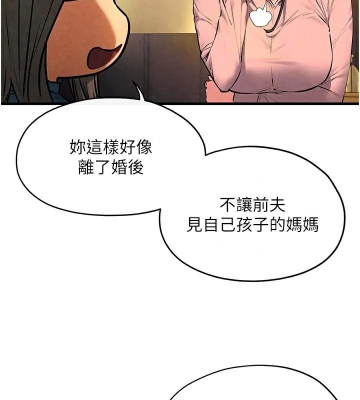 慾海交锋 第59話-OL化身淫蕩女僕 第49页