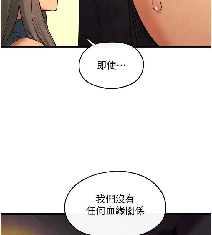 慾海交锋 第59話-OL化身淫蕩女僕 第95页