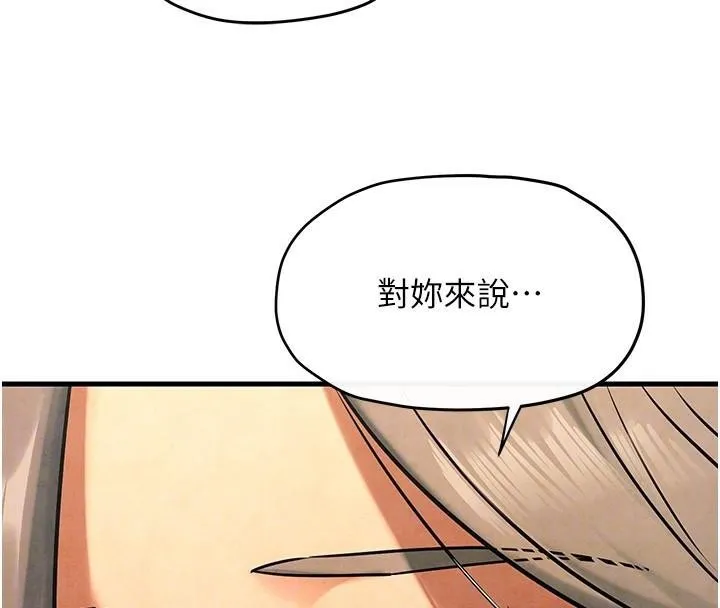 慾海交锋 第59話-OL化身淫蕩女僕 第71页