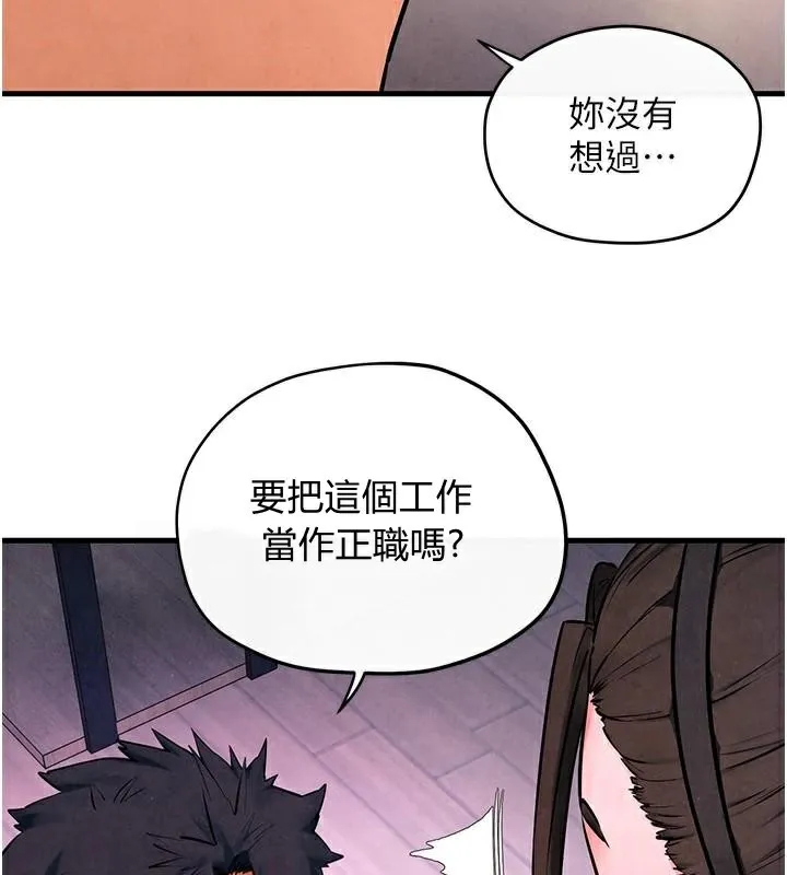 慾海交锋 第59話-OL化身淫蕩女僕 第152页