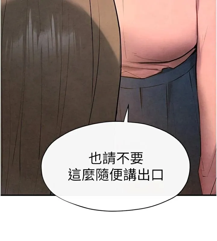 慾海交锋 第59話-OL化身淫蕩女僕 第57页