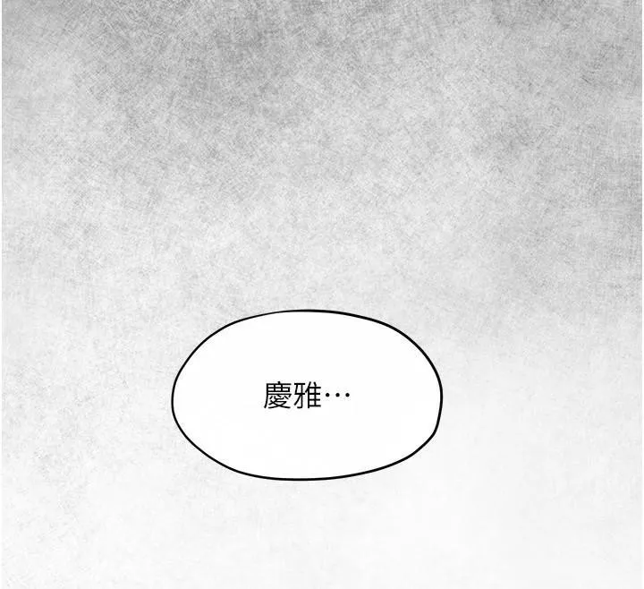 慾海交锋 第59話-OL化身淫蕩女僕 第132页