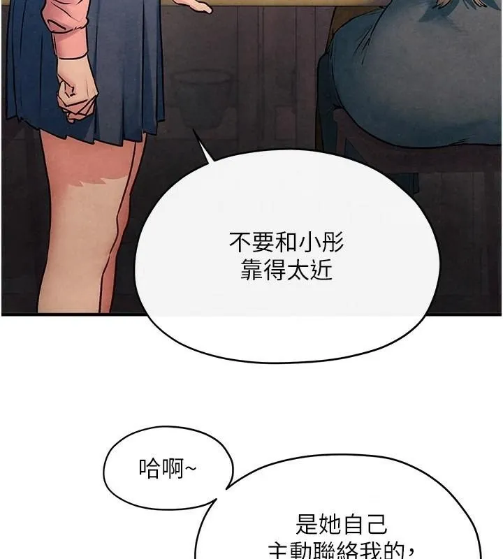 慾海交锋 第59話-OL化身淫蕩女僕 第42页