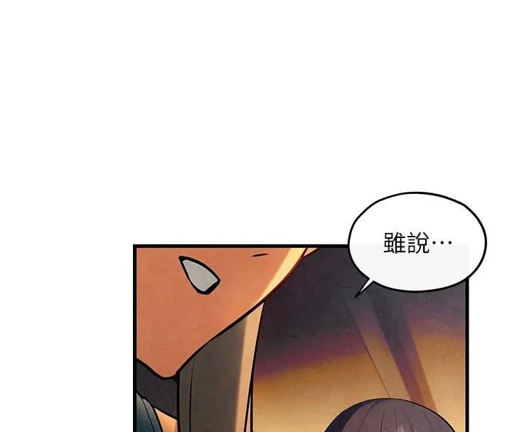 慾海交锋 第59話-OL化身淫蕩女僕 第89页