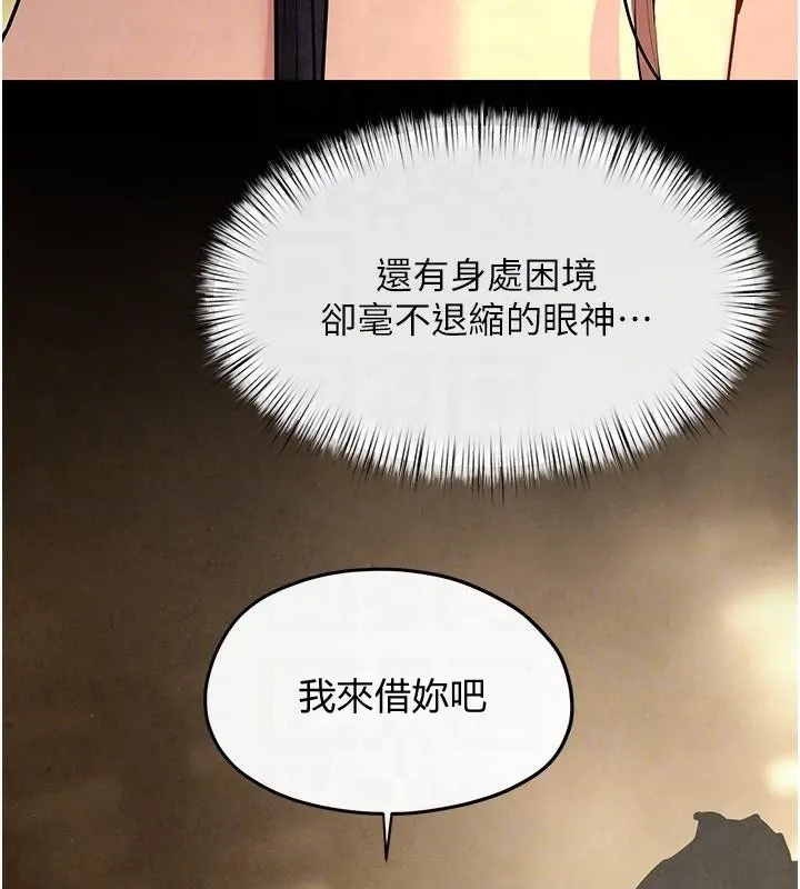 慾海交锋 第59話-OL化身淫蕩女僕 第104页