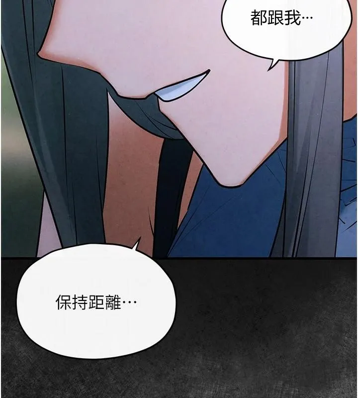 慾海交锋 第59話-OL化身淫蕩女僕 第130页