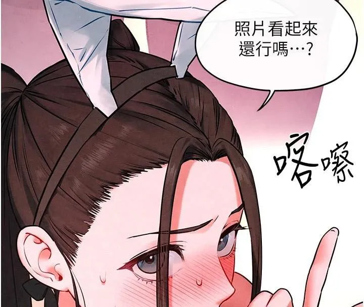慾海交锋 第59話-OL化身淫蕩女僕 第146页
