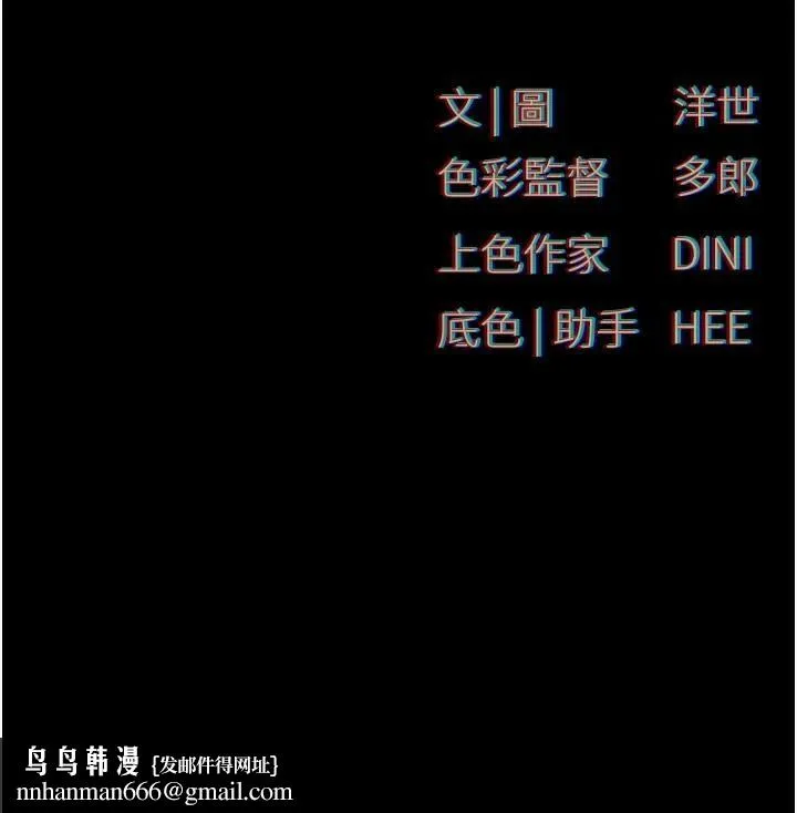 慾海交锋 第59話-OL化身淫蕩女僕 第182页