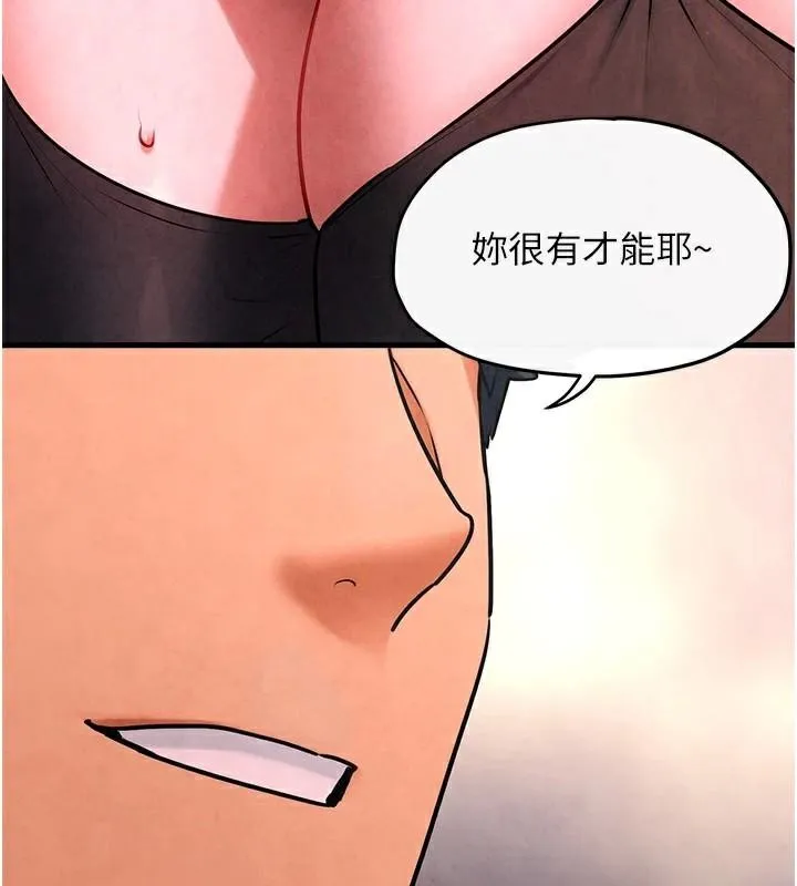 慾海交锋 第59話-OL化身淫蕩女僕 第151页