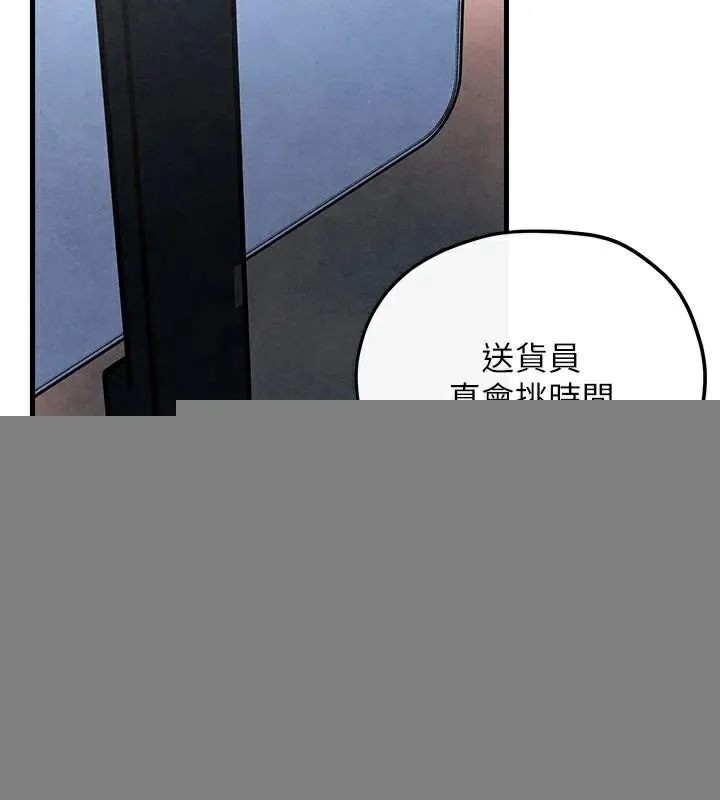慾海交锋 第59話-OL化身淫蕩女僕 第17页