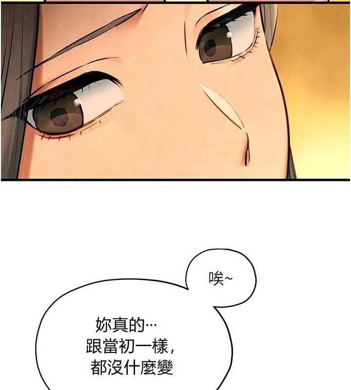 慾海交锋 第59話-OL化身淫蕩女僕 第79页