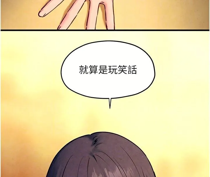 慾海交锋 第59話-OL化身淫蕩女僕 第55页