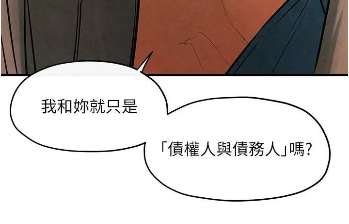 慾海交锋 第59話-OL化身淫蕩女僕 第73页