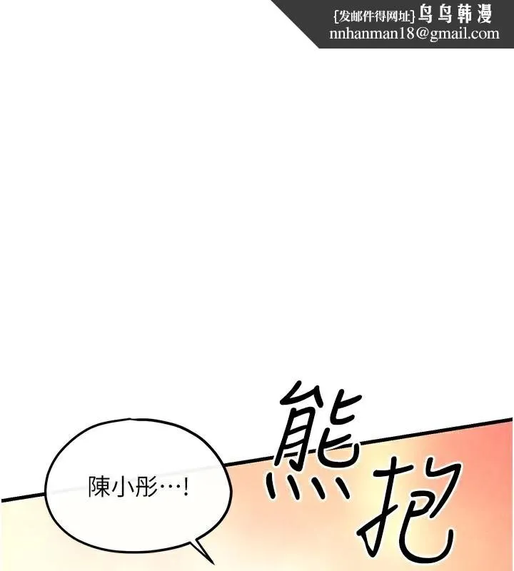 慾海交锋 第59話-OL化身淫蕩女僕 第1页