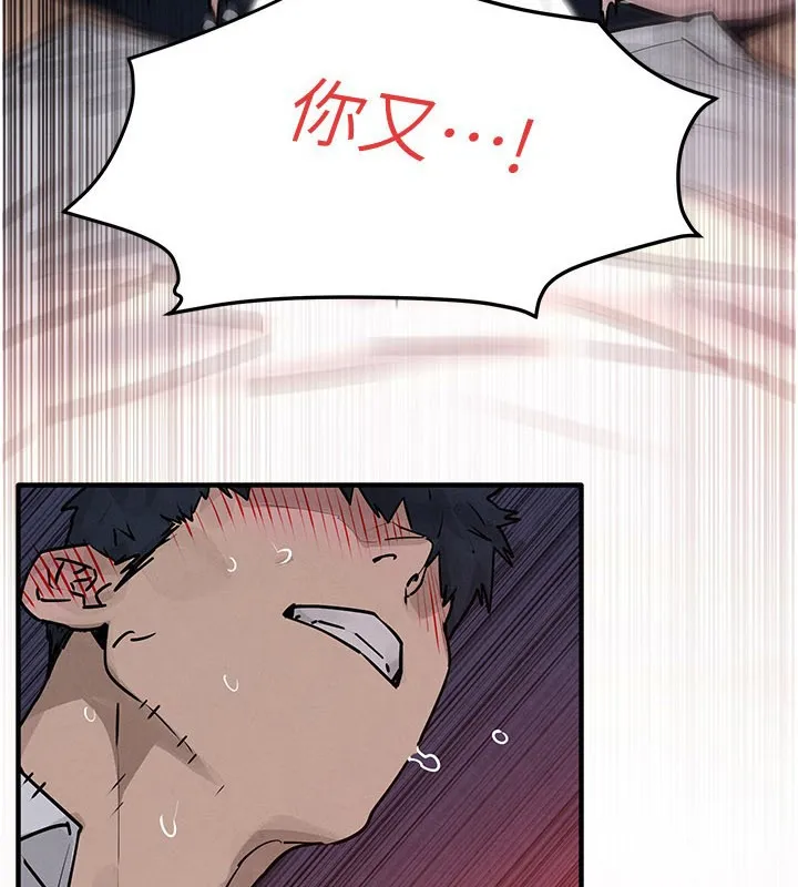 慾海交锋 第79話-用我的方式取悅你 第5页