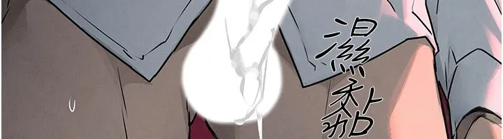 慾海交锋 第79話-用我的方式取悅你 第120页