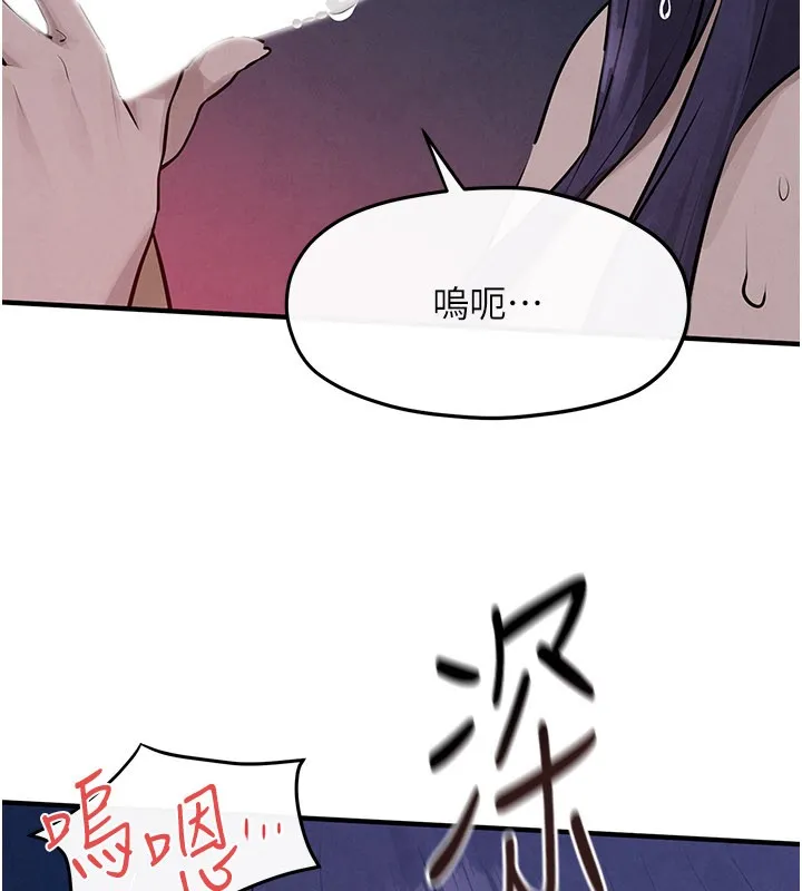 慾海交锋 第79話-用我的方式取悅你 第95页
