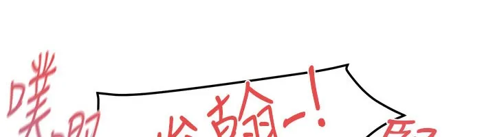 慾海交锋 第79話-用我的方式取悅你 第12页