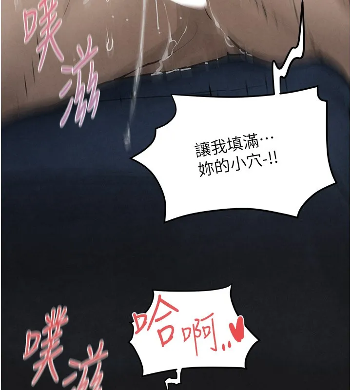 慾海交锋 第79話-用我的方式取悅你 第47页