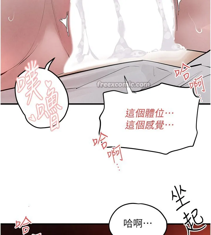 慾海交锋 第79話-用我的方式取悅你 第70页