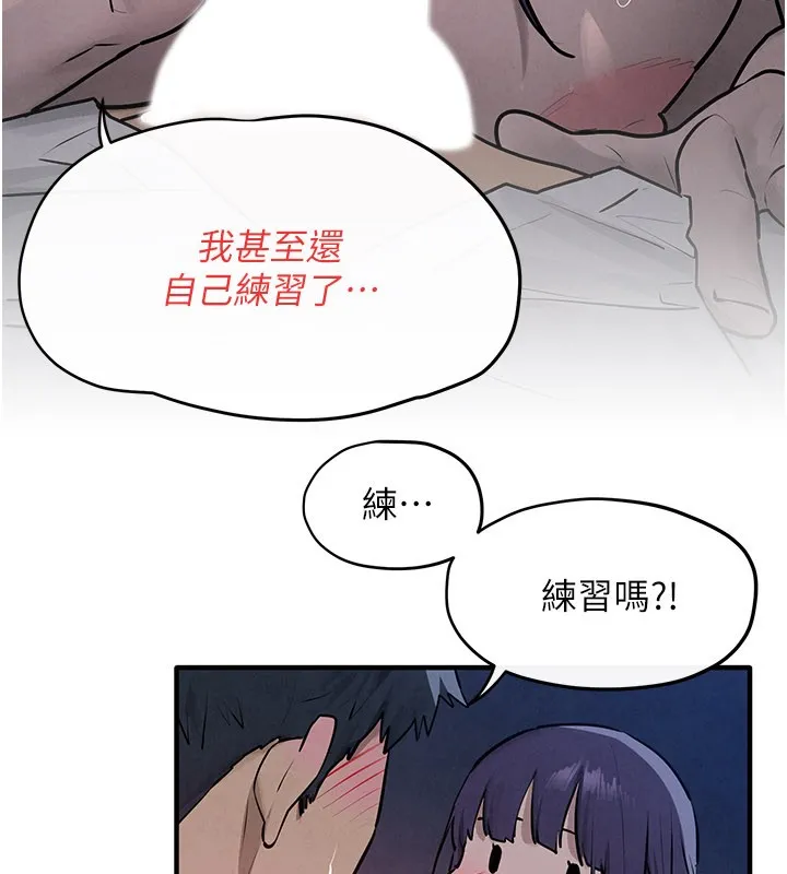 慾海交锋 第79話-用我的方式取悅你 第91页