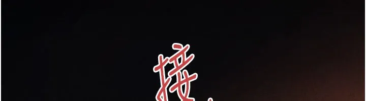 慾海交锋 第79話-用我的方式取悅你 第74页