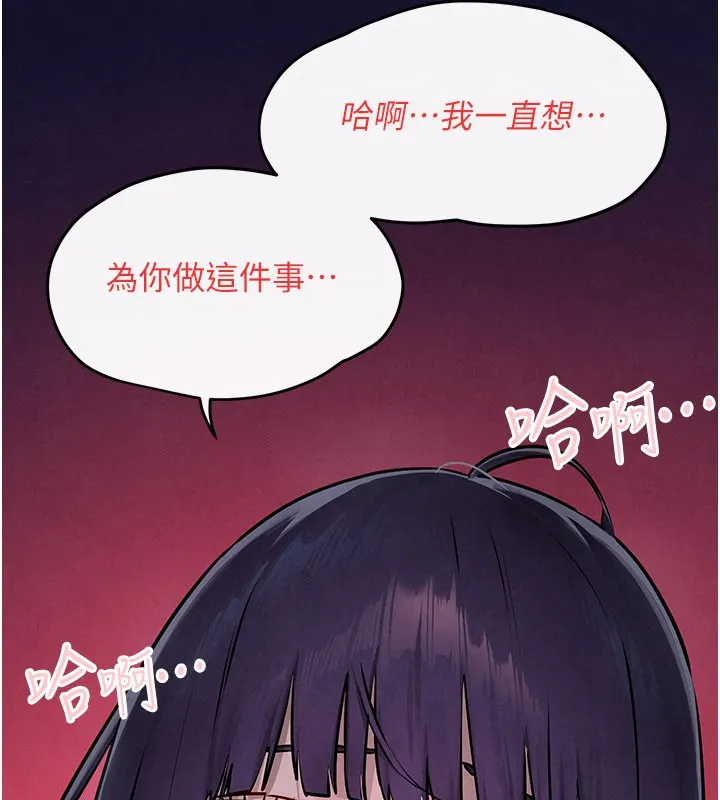 慾海交锋 第79話-用我的方式取悅你 第88页