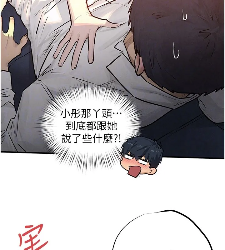 慾海交锋 第79話-用我的方式取悅你 第31页