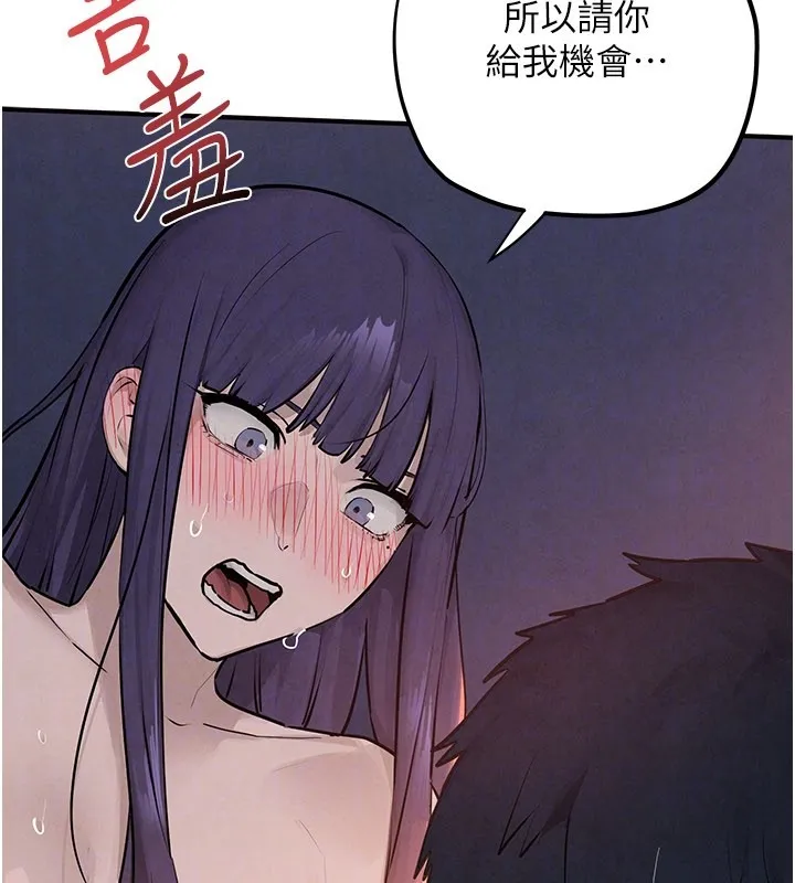 慾海交锋 第79話-用我的方式取悅你 第32页