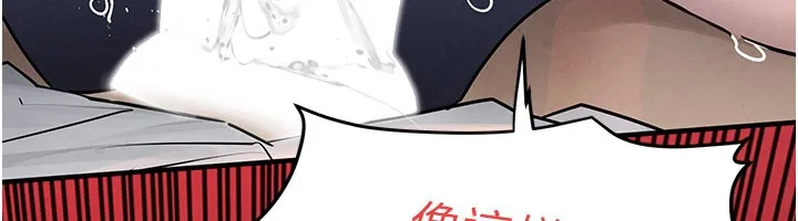 慾海交锋 第79話-用我的方式取悅你 第39页