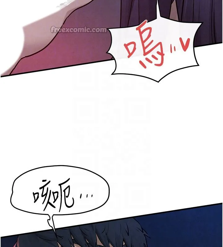 慾海交锋 第79話-用我的方式取悅你 第98页