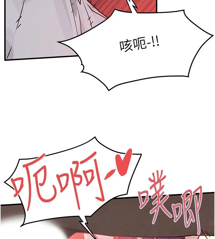慾海交锋 第79話-用我的方式取悅你 第7页