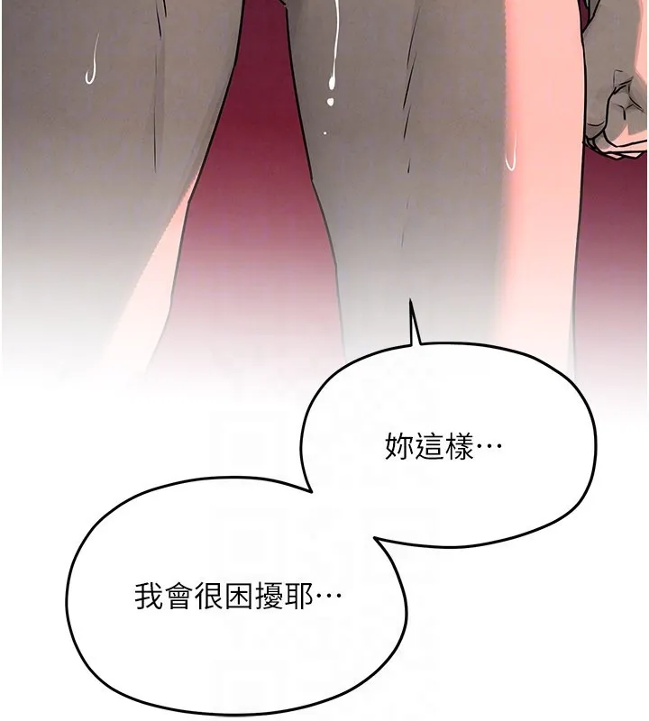 慾海交锋 第79話-用我的方式取悅你 第121页
