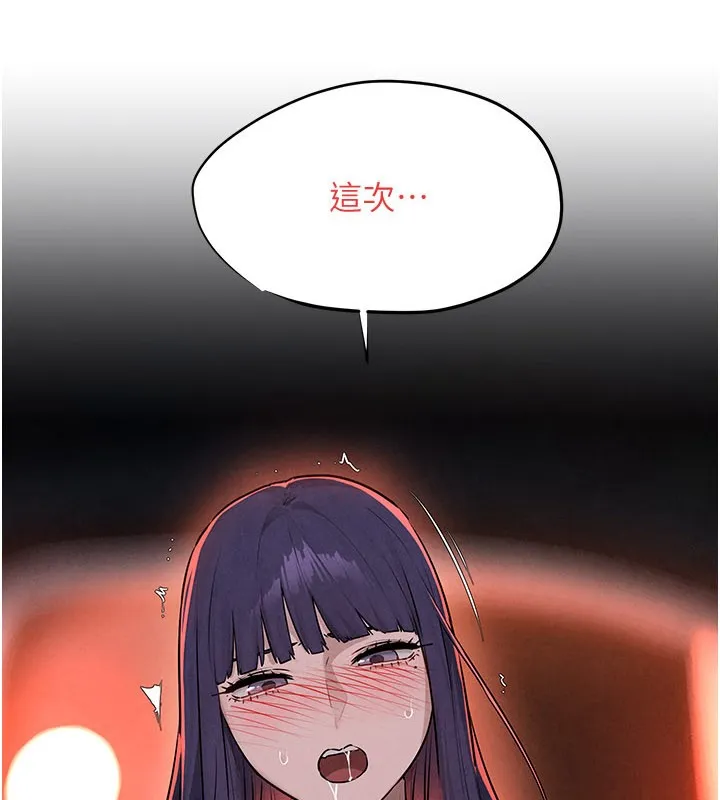 慾海交锋 第79話-用我的方式取悅你 第21页